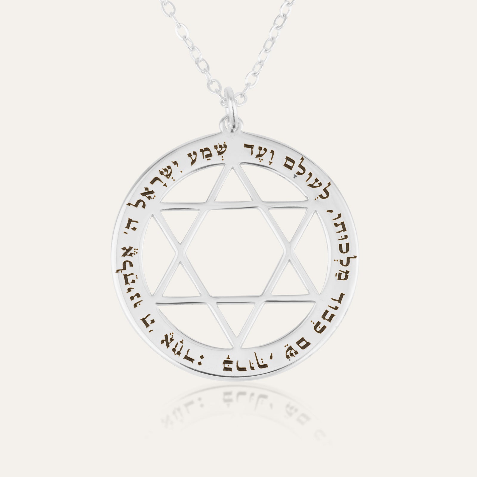 Star of David Necklace - Shema Israel Engraving