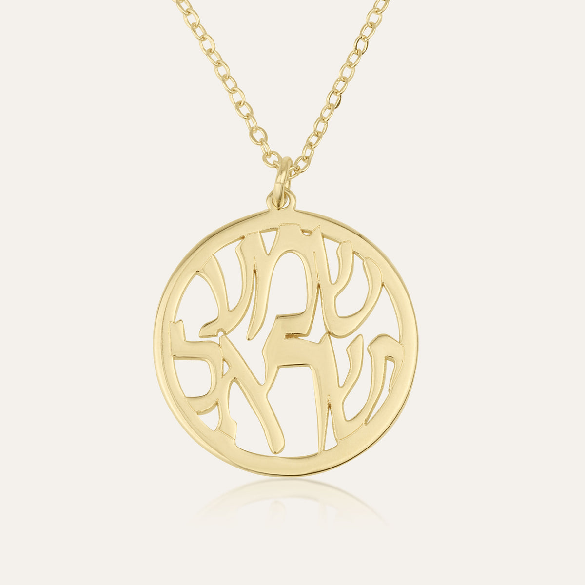 Shema Israel Necklace