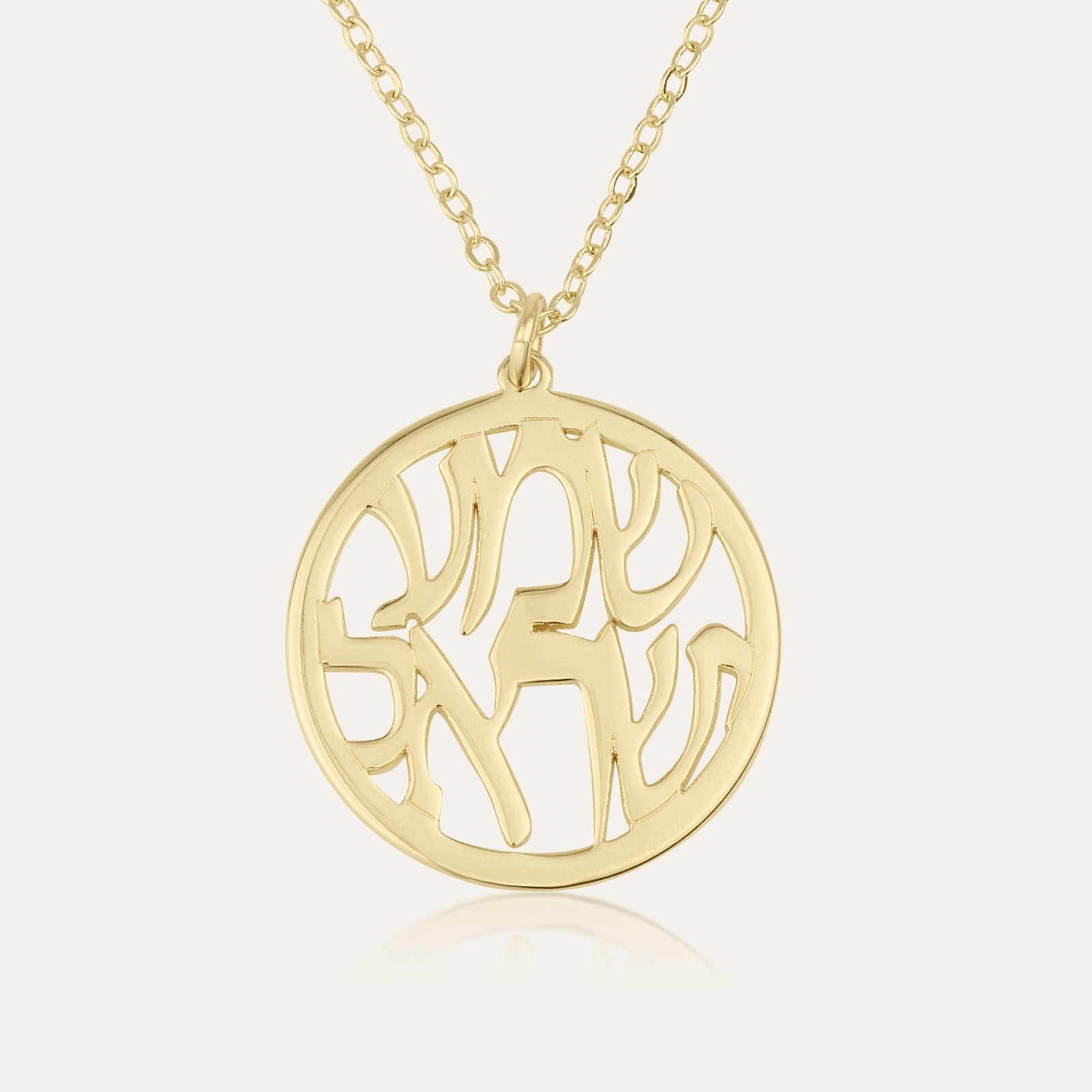 Shema Israel Necklace