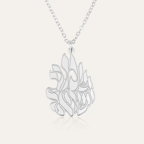 Shema Israel Necklace - The Fire of God