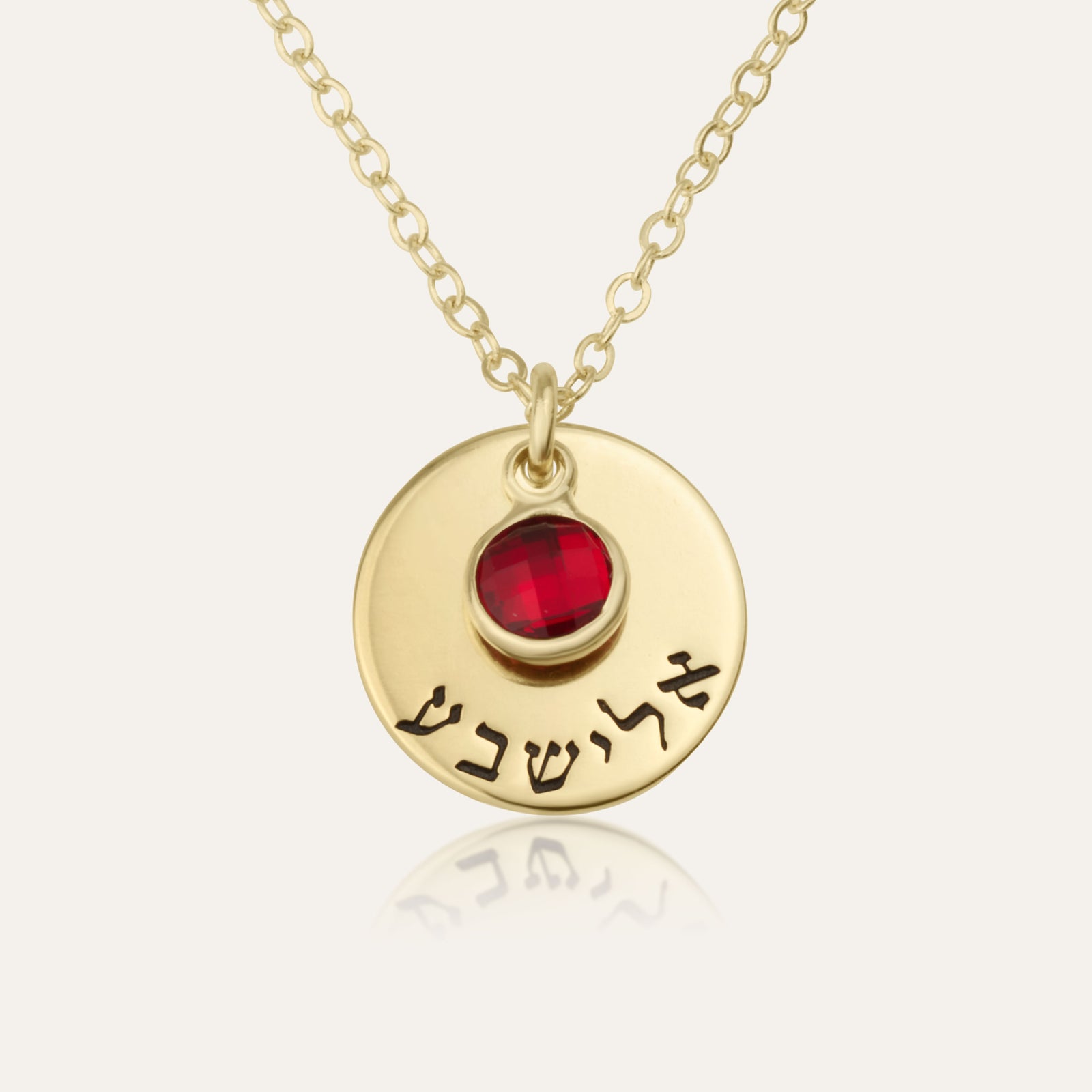 Hebrew Name Necklace - Birthstone Disc Edition