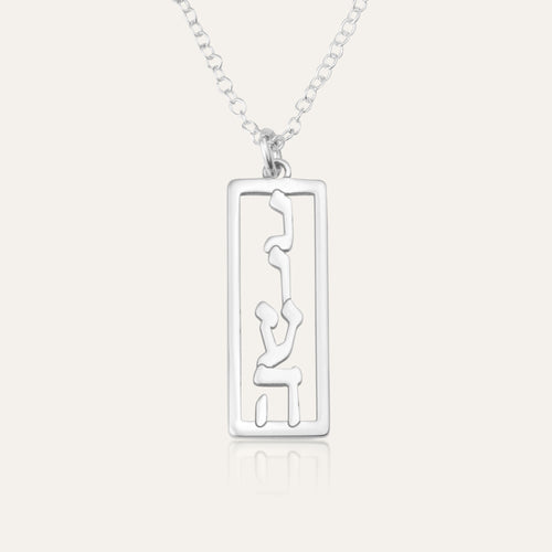 Hebrew Name Necklace - Vertical Bar