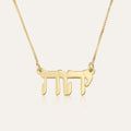 YHWH Necklace - Shells of Hope Collection