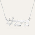 Star of David Name Necklace - Shells of Hope Collection