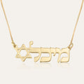 Star of David Name Necklace - Shells of Hope Collection