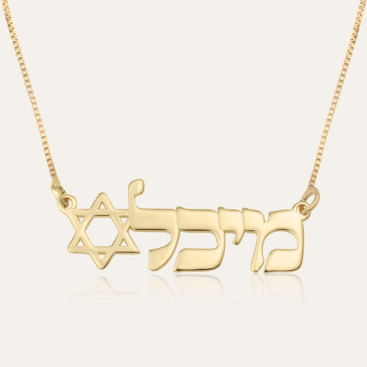 Star Of David Name Necklace