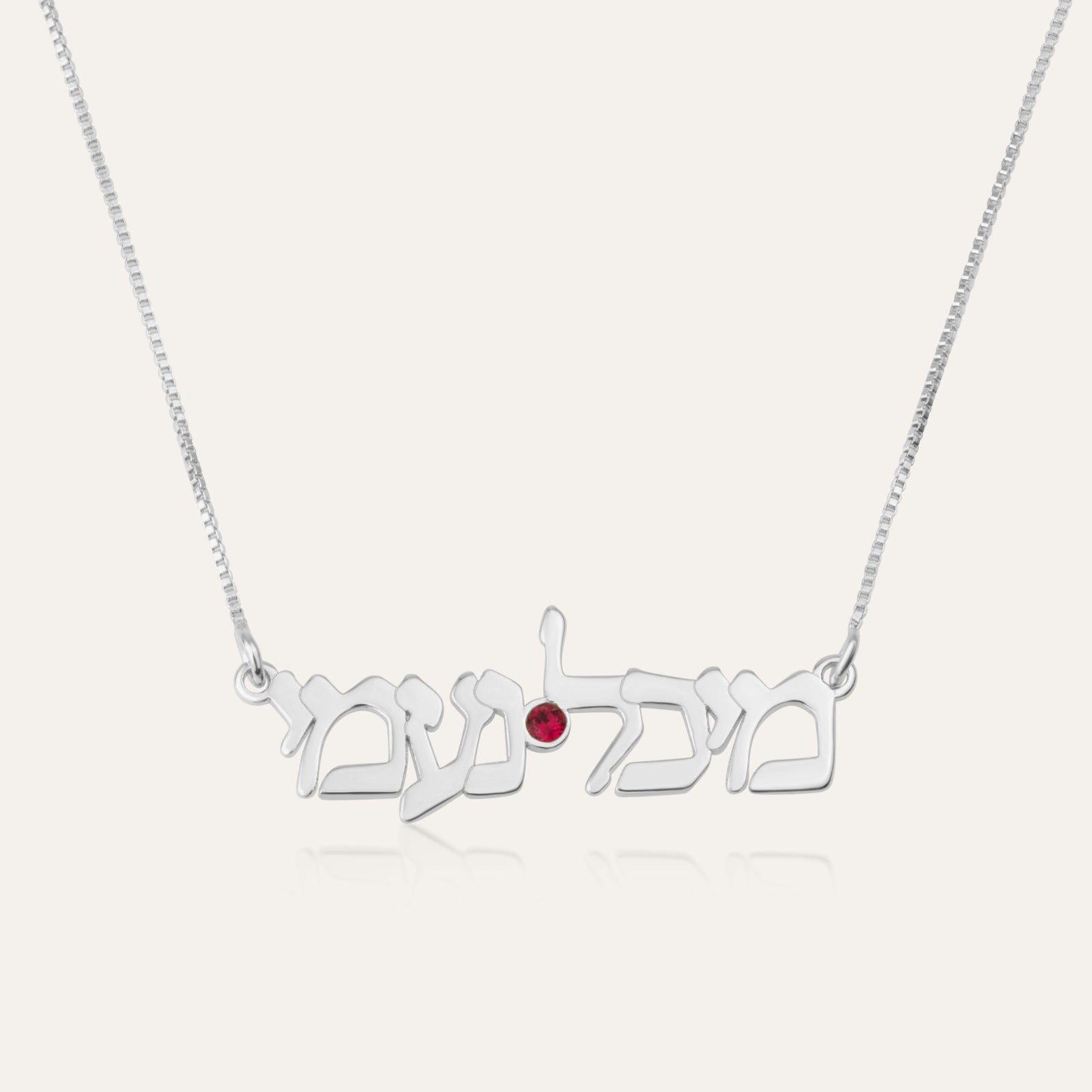Hebrew Name Necklace - Double Name | Birthstone Edition