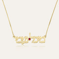 Hebrew Name Necklace - Double Name | Birthstone Edition