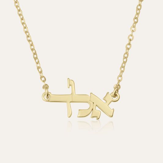 The 72 Names of God - Kabbalah Necklace
