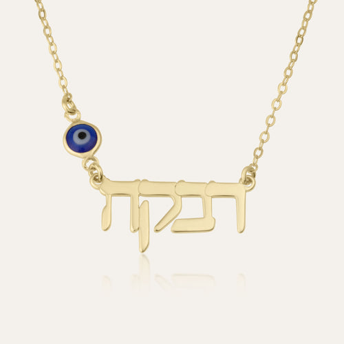 Hebrew Name Necklace With Evil Eye