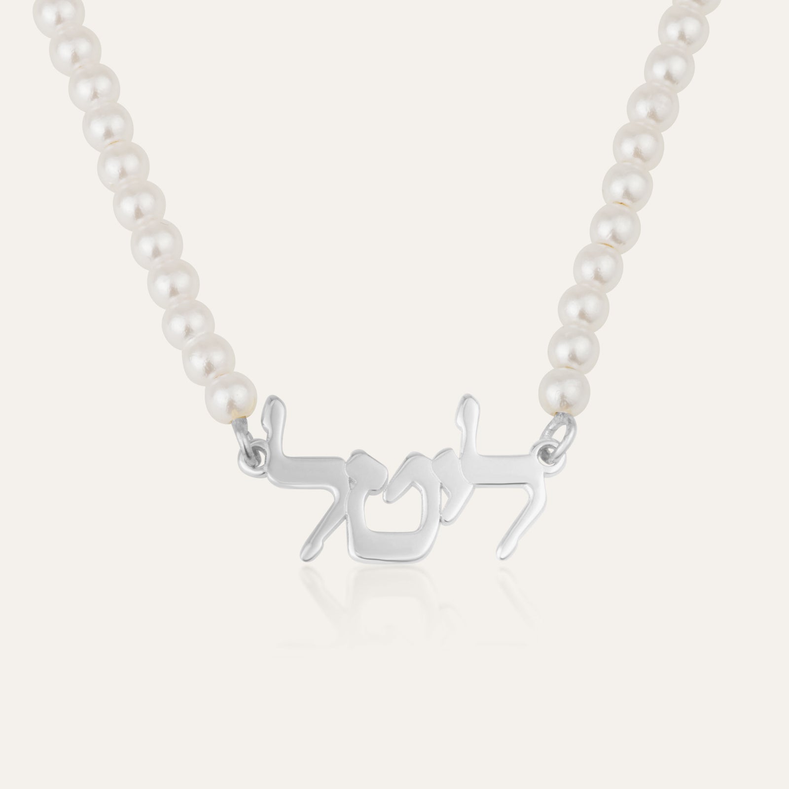 Pearls Hebrew Name Necklace