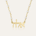 Hebrew Pearl Name Necklace