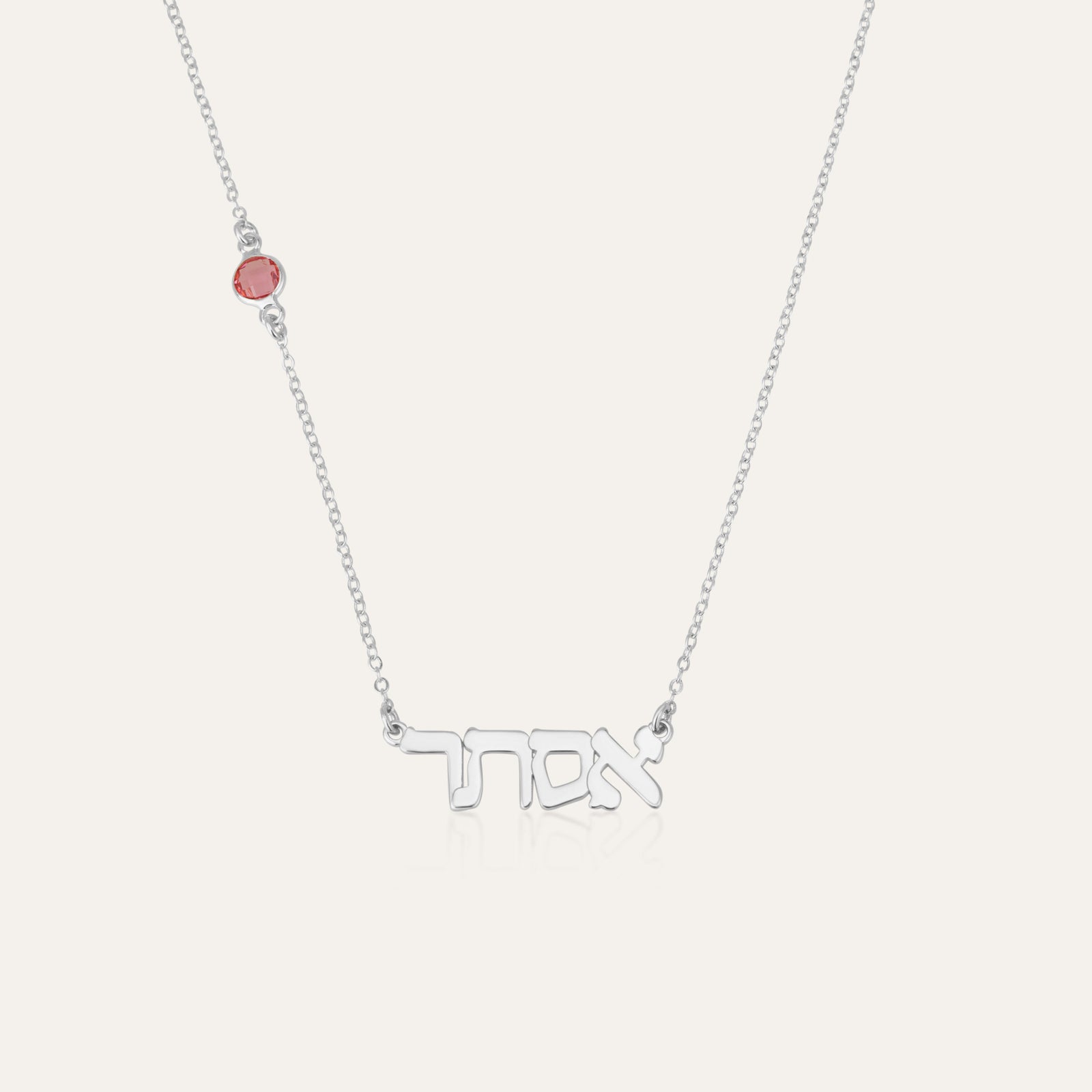 Hebrew Name Necklace with Birthstone