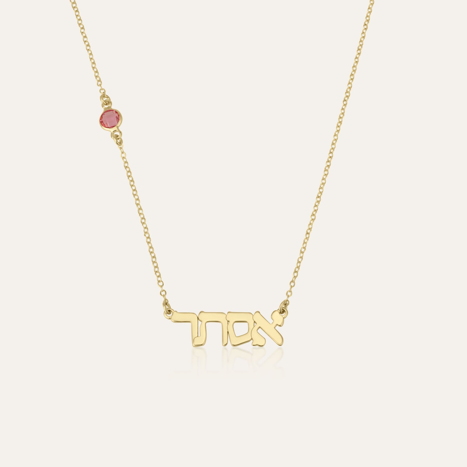 Hebrew Name Necklace with Birthstone