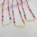 Bead Hebrew Name Necklace - Beleco Jewelry
