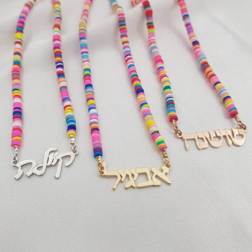 Bead Hebrew Name Necklace - Beleco Jewelry