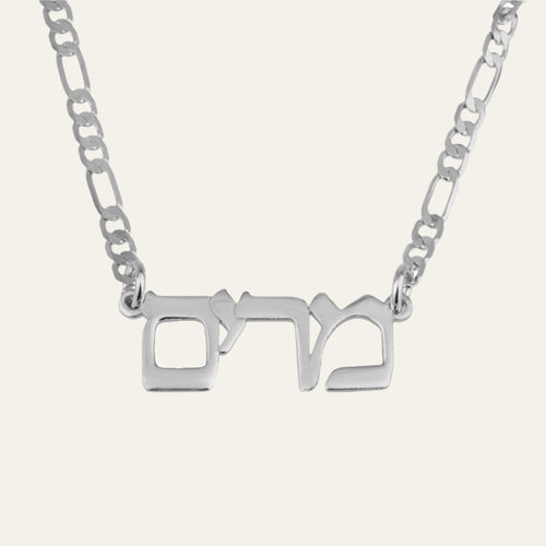 Custom Hebrew Name Necklace - Beleco Jewelry