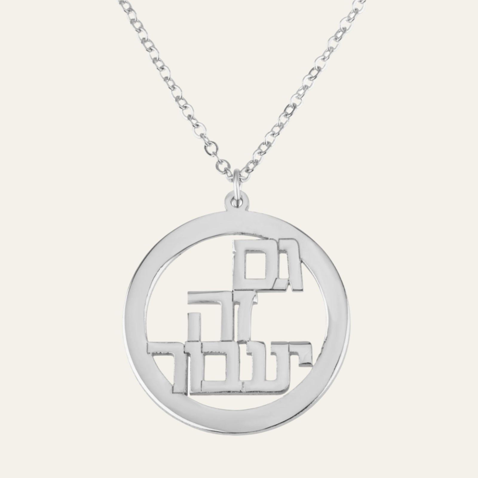 Gam Zeh Ya'avor Jewish Necklace - גם זה יעבור - Beleco Jewelry