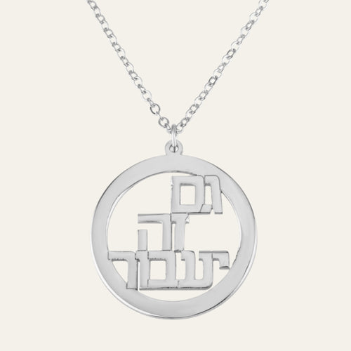 Gam Zeh Ya'avor Jewish Necklace - גם זה יעבור - Beleco Jewelry