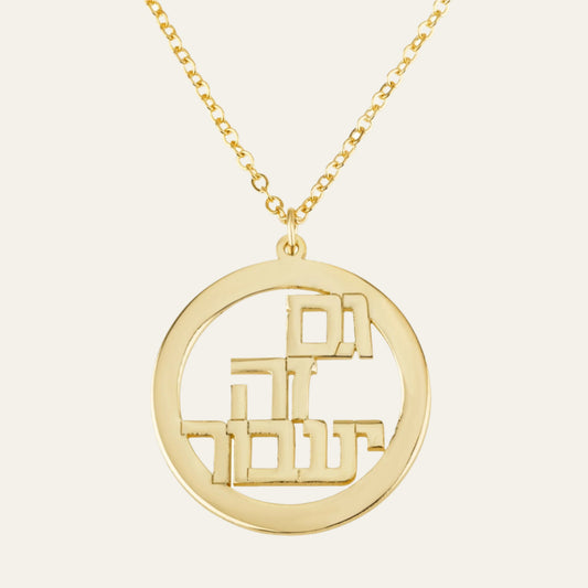 Gam Zeh Ya'avor Jewish Necklace - גם זה יעבור - Beleco Jewelry