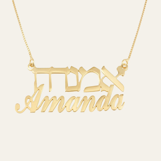 Hebrew And English Double Name Necklace - Beleco Jewelry