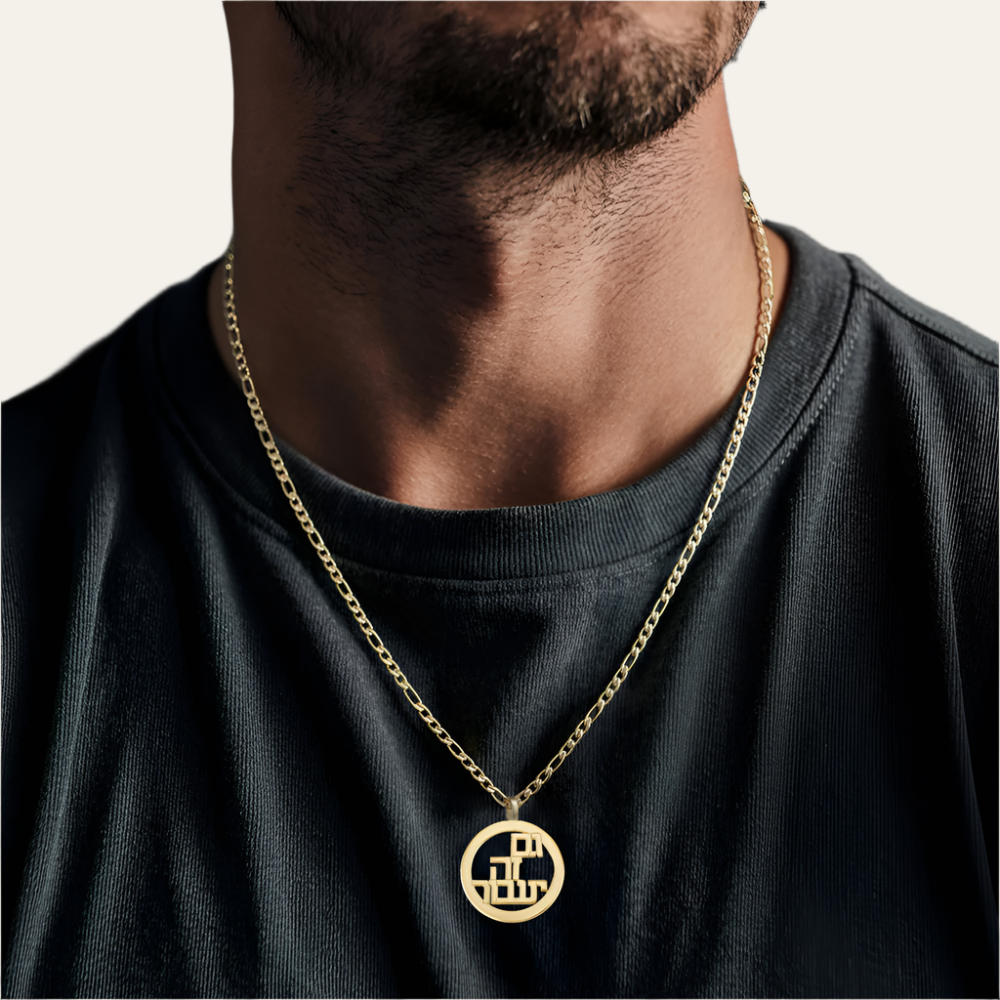 Gam Zeh Ya'avor Jewish Necklace - גם זה יעבור