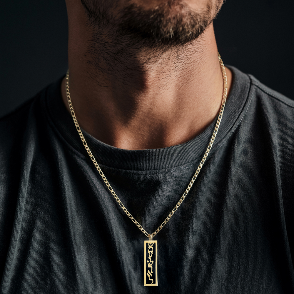 Shema Israel Bar Necklace - Outline