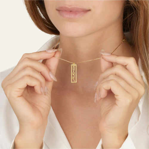 Shema Israel Bar Necklace - שמע ישראל - Beleco Jewelry