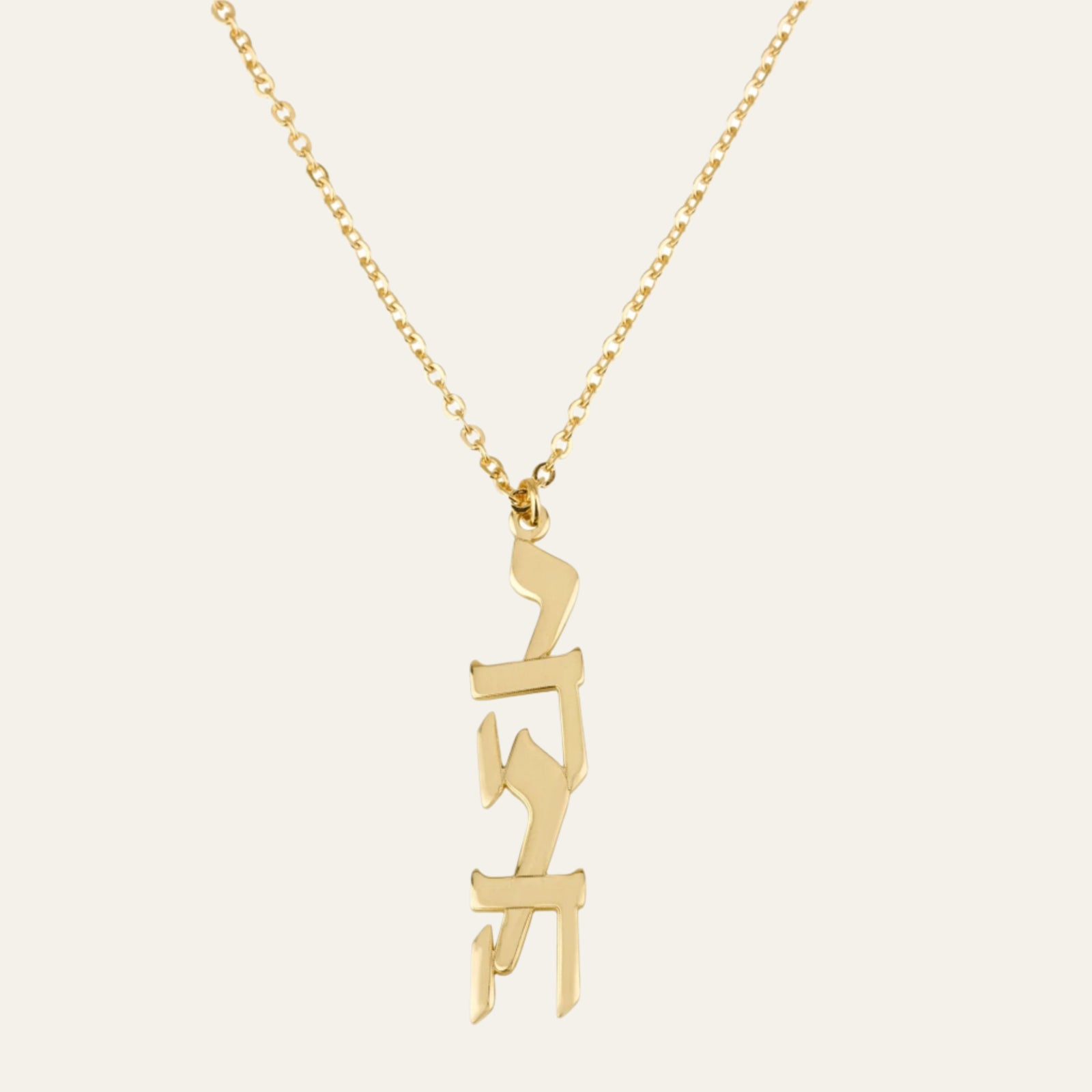 Yahweh Typography Necklace - יהוה - Beleco Jewelry